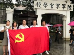 党旗引领促发展，党支部发展红色文化主题教育活动