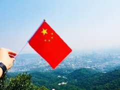 PNG电子实业金秋喜迎共和国华诞70周年暨沉阳登山活动