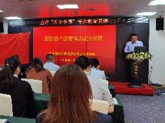 坚定“四个自负”，助力企业发展主题党课