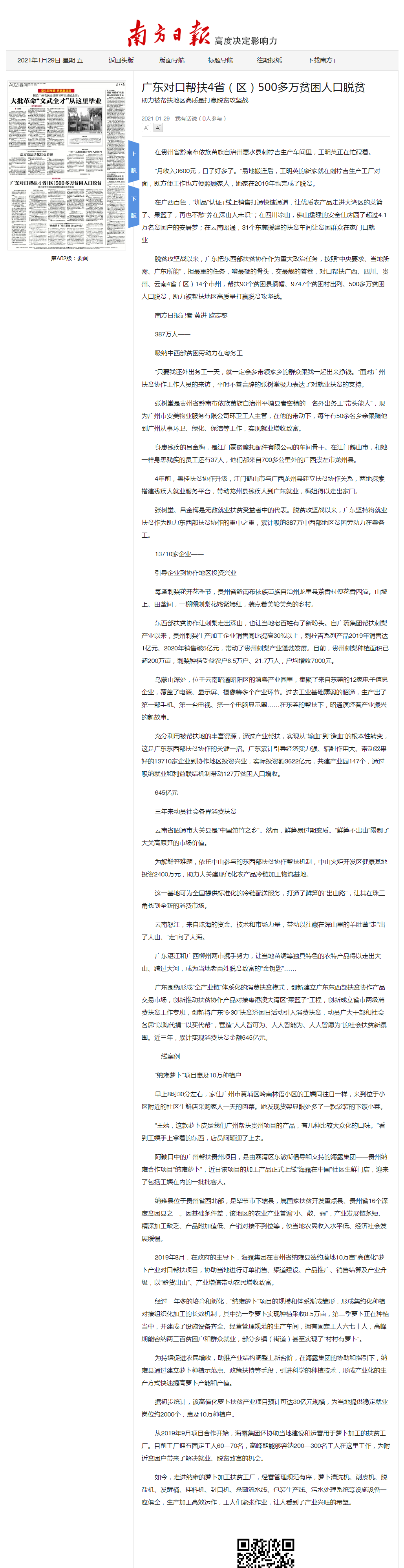 首页 - PNG电子官方网站